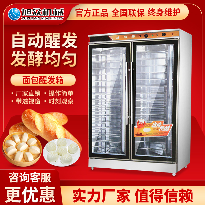Asahi bread wake-up box home commercial kitchen electric food mechanical processing bread buns fully automatic fermentation box