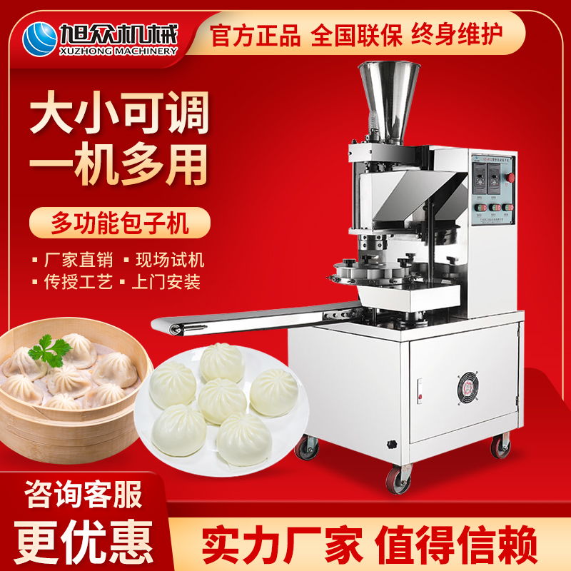 Asahi full automatic bun machine commercial multi-functional soup bag raw fried bag crystal bag machine hoe machine