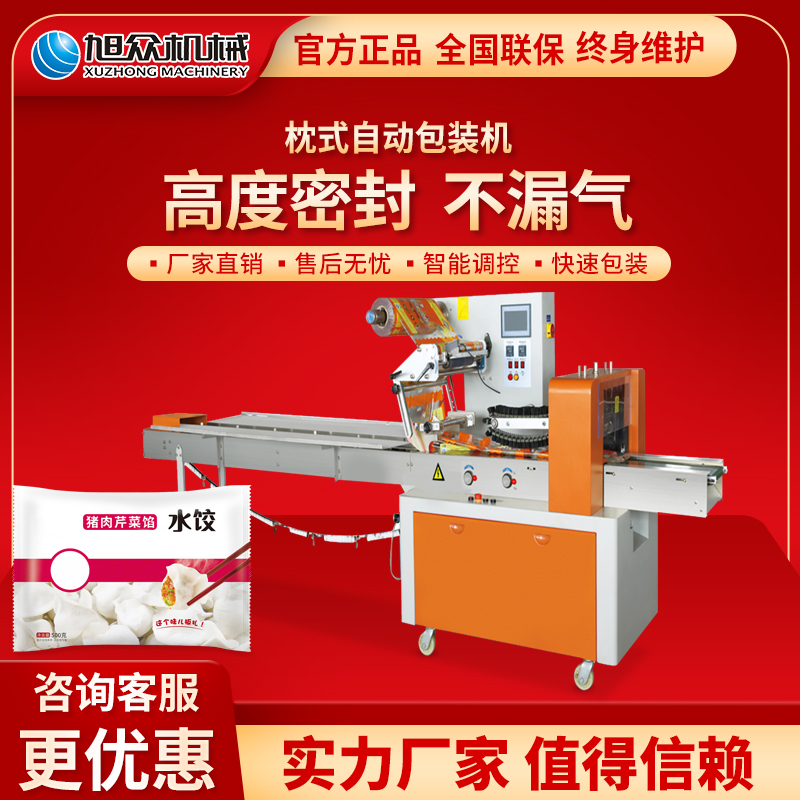 Asahi commercial pillow automatic packaging machine mooncake candy cold fruit and potato and other packaging machine manufacturers direct sales