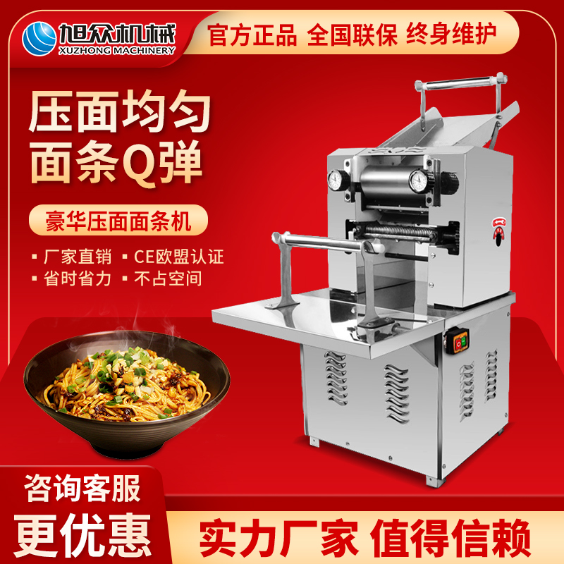 Asahi commercial press noodle machine dumpling skin machine manufacturers direct sales of small bilateral press noodle machine