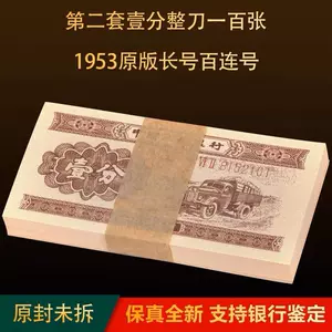 中国古銭 第二套1953年、貳圓本物、希少珍品！ lram-fgr.ma