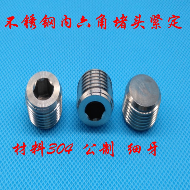 Stainless steel hexagonal plug fine-toothed top wire Tight nail M18 x 1.5 M20 x 1.5 M22 x 1.5 M24 x 2
