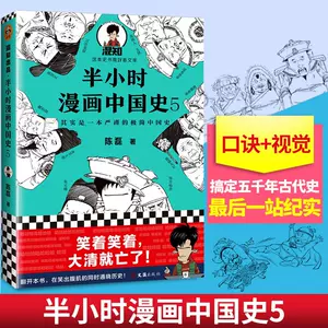 ねこねこ中国史 1〜8巻 中国漫画 中国語 中国歴史 新品未開封