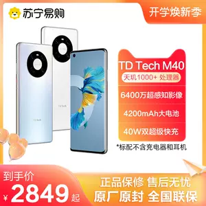 HUAWEIファーウェイ 华为mate40 中国版 5G 8+128GB ワイト 人気の春夏