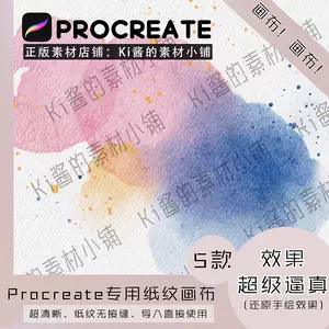 水彩纸素材 Top 4万件水彩纸素材 22年12月更新 Taobao
