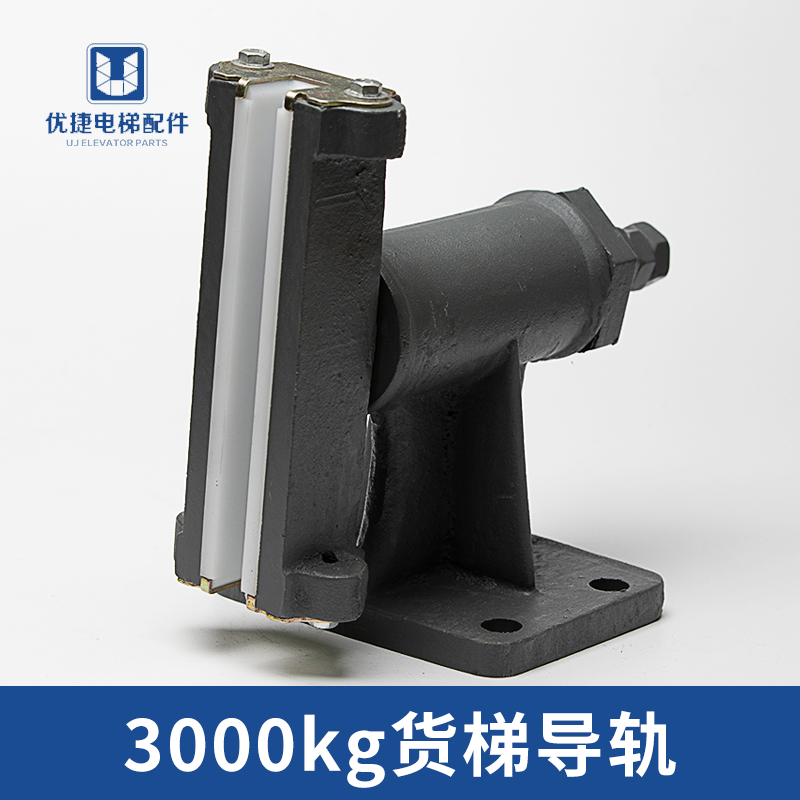 3000kg cargo ladder guide boots Custom-made Cast iron elastic sliding guide boots Elevator accessories