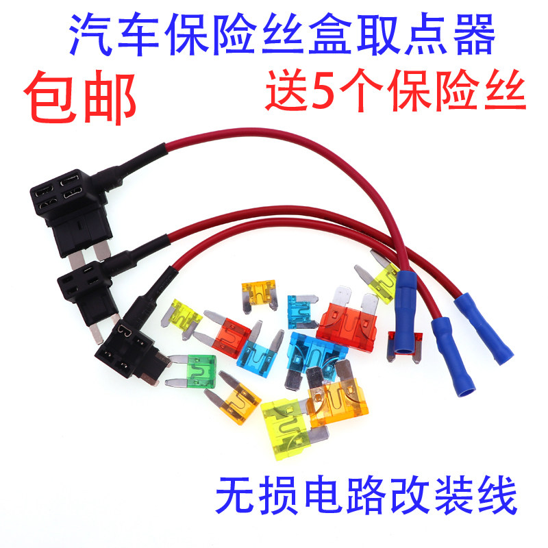 Take electrical circuit modification line car fuse box mini small medium random send 5 pieces of insurance tube