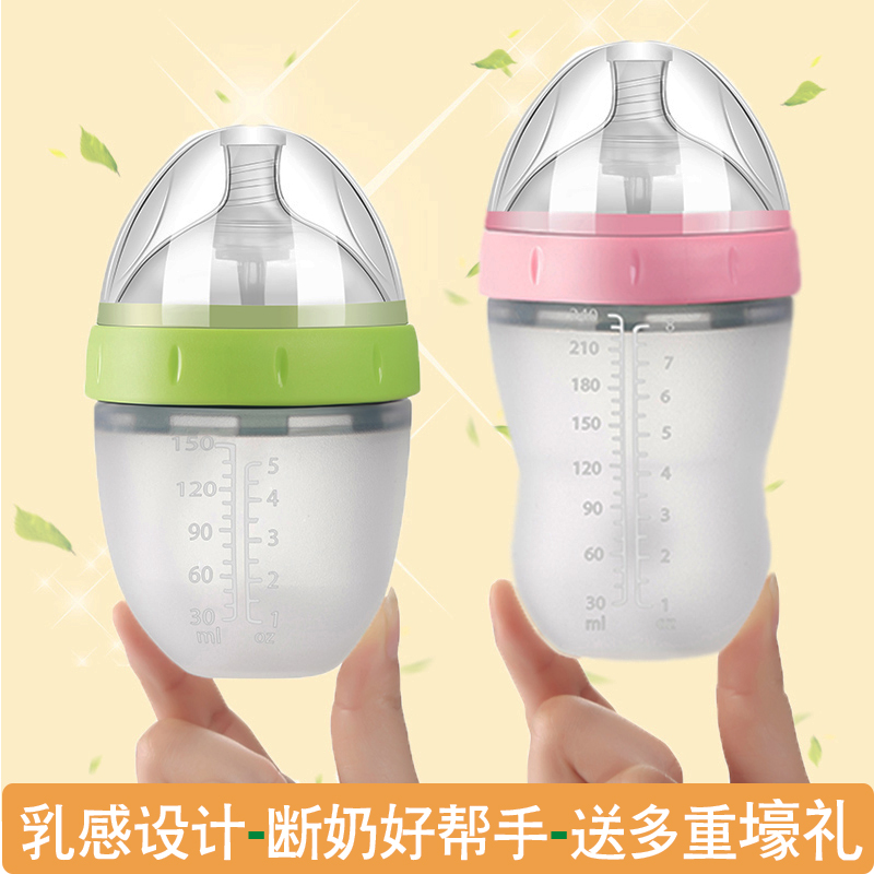 Baby silicone bottle full soft newborn baby wide caliber with handle simulation weaning artifact squeeze import antibacterial