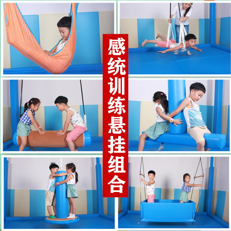 Early education center hanging swing kindergarten childrens feeling equipment indoor teaching equipment combination physical training hanging cable