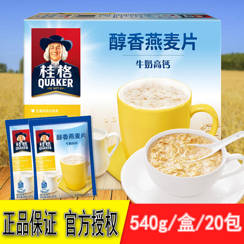 Milk oatmeal ready-to-eat breakfast with a sweet nutritional pouch with a feminine sweet milk scent ready-to-drink