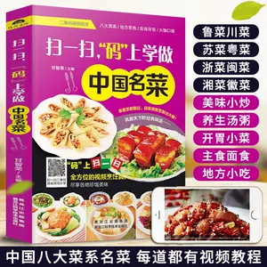 中国名菜- Top 6000件中国名菜- 2022年12月更新- Taobao