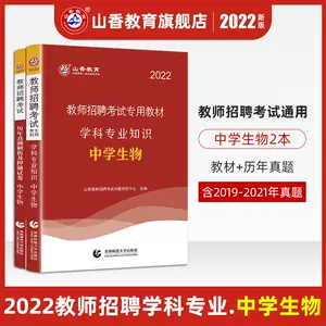 中学生物 新人首单立减十元 22年9月 淘宝海外