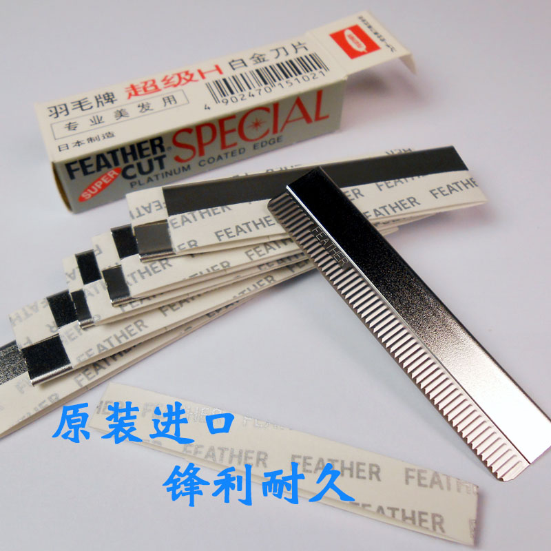 Feather Feather Japanese safety professional eyebrow repairer special eyebrow blade for men and women with shaved eyebrows