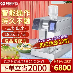 雪花冰店 新人首单立减十元 22年9月 淘宝海外 雪花冰店 新人首单立减十元 22年9月 淘宝海外