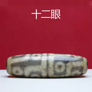 653天珠十二眼天珠貴重！ - questiondallaitement.com