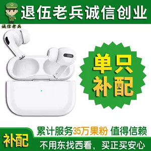 airpods左耳- Top 4000件airpods左耳- 2023年1月更新- Taobao