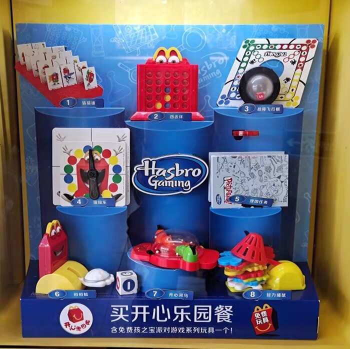 2020 McDonalds new childrens meal toy Hasbro party series puzzle Hasbro game full set of 8