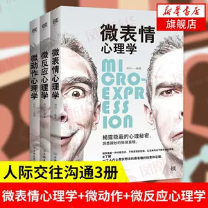 Fbi心理学与读心术 新人首单立减十元 22年9月 淘宝海外