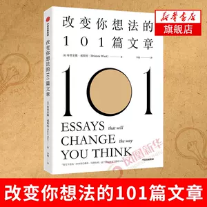 励志文章 Top 300件励志文章 22年12月更新 Taobao