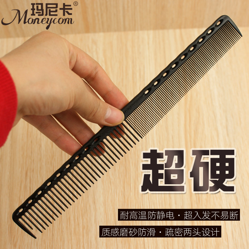Ultra-hard hair salon hair comb professional hair salon hair comb mens and womens hair double-cut comb long hair short hair comb