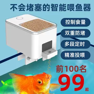 鱼食器 Top 1万件鱼食器 22年12月更新 Taobao