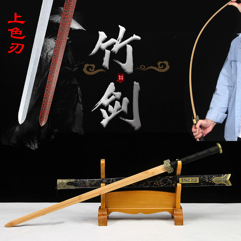 竹剑木剑带鞘古风竹汉剑飞鱼汉服实木长宝剑cos 道具表演剑未开刃