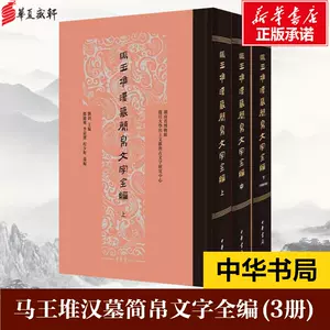 居延新簡 上下 中華書局 本 趣味/スポーツ/実用 thequaintkitchen.com