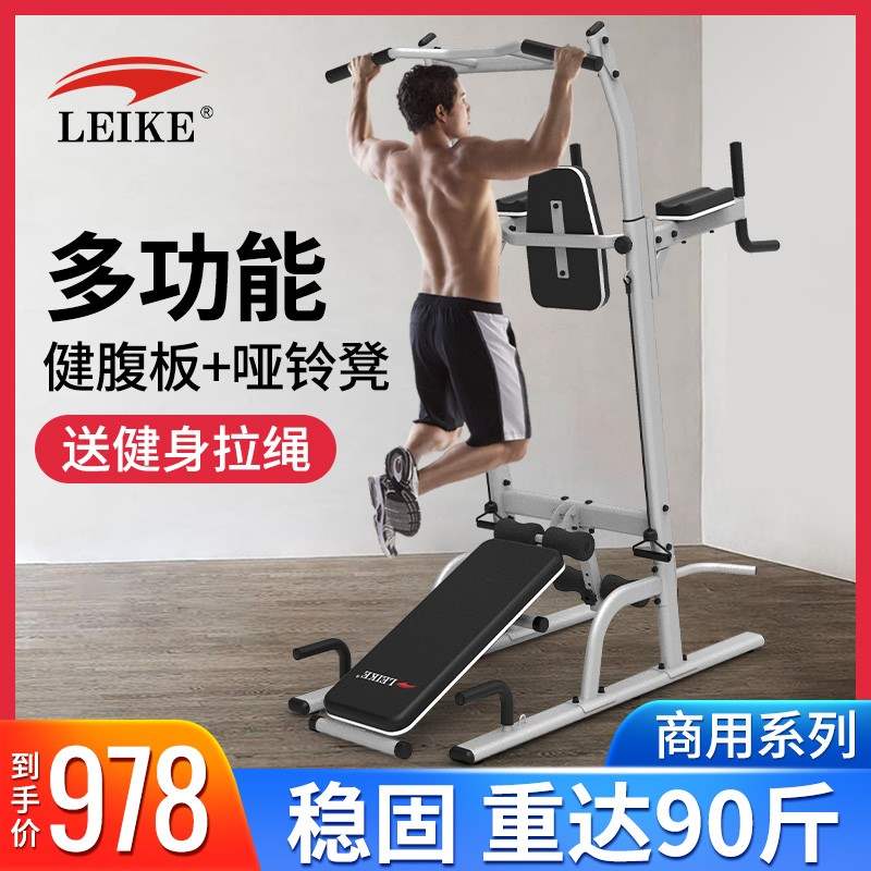 Lake (LEIKE) single-bar lead up the indoor single-bar multi-function integrated trainer home health