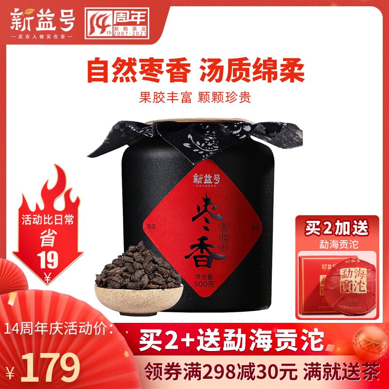 Xinyi No. Fen tea fossil crushed silver 500g volume of sold in Yunnan Bohai Puer tea cooked tea flower stone