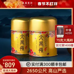 烏龍茶 大禹嶺 特級 150gx2缶