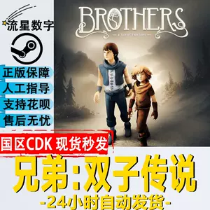 兄弟双子传说 Top 5000件兄弟双子传说 22年12月更新 Taobao