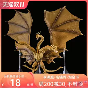 哥斯拉三頭龍 Top 300件哥斯拉三頭龍 23年1月更新 Taobao