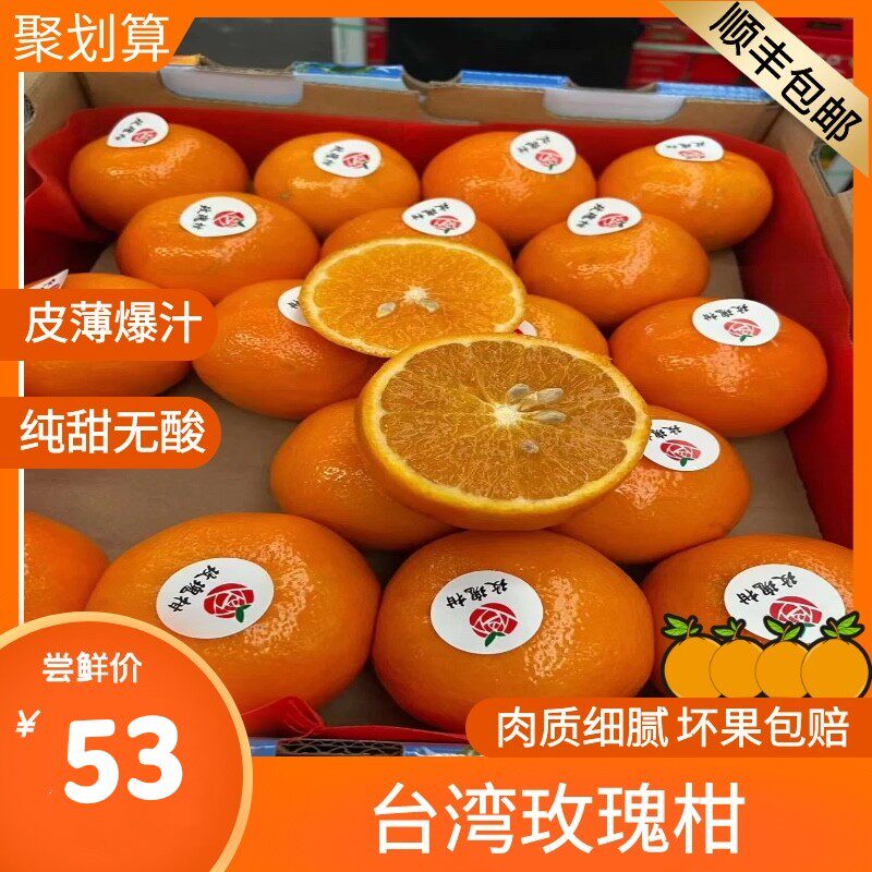 Rose Citrus from the rose-scented citrus gift box 8 pounds of citrus skin thin juicy fresh fruit Waugh citrus hair shunfeng