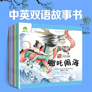 儿童英语童话故事书 新人首单立减十元 22年9月 淘宝海外