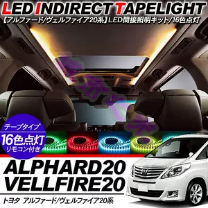 埃爾法系內飾燈 新人首單立減十元 22年9月 淘寶海外