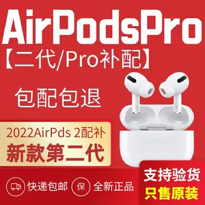 airpods左耳- Top 4000件airpods左耳- 2023年1月更新- Taobao