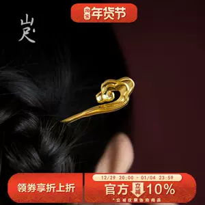 足金簪子- Top 9000件足金簪子- 2023年1月更新- Taobao