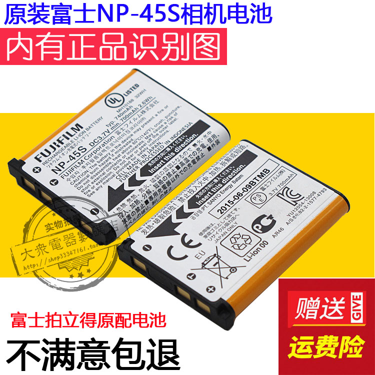 The original Fuji Li shot the original battery of the instax mini90 camera NP-45S NP45