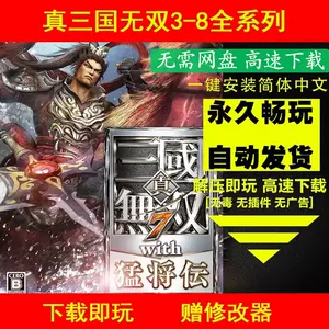 真三國無雙3 Top 5000件真三國無雙3 23年1月更新 Taobao 真三國無雙3 Top 5000件真三國無雙3 23年1月更新 Taobao