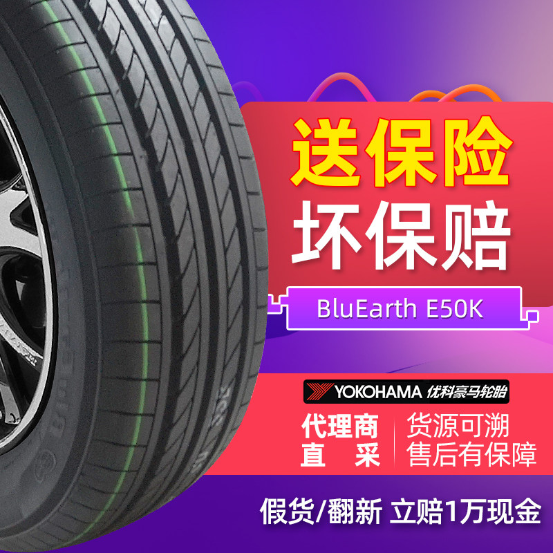 The new Yokohama Yukohoma tire 185 60R15 84H E50K Honda Fit Front Van Goery