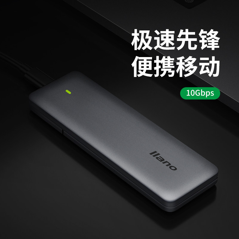 Suitable for Green Jumbo m.2 hard drive box nvme to TYPE-C3.1gen2 mobile SSD hard drive box high