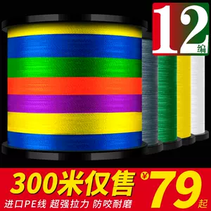 Pe线3号 Top 8000件pe线3号 22年12月更新 Taobao
