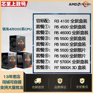 5950x - Top 4000件5950x - 2023年1月更新- Taobao