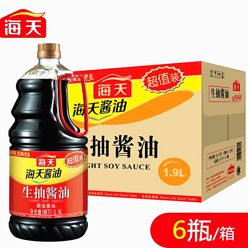 Sea naturally pumped soy sauce 1.9L x 6 barrels of the whole box of value bottled brewed soy sauce stir-fry cold dish kitchen condiments