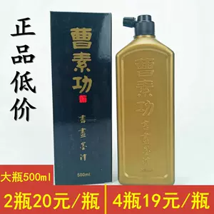 けていると ヤフオク! - 送料無料 蔵くら 大変に古い 大きな 墨 曹素功