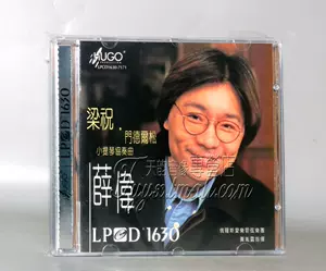 李克勤cd正版- Top 300件李克勤cd正版- 2022年12月更新- Taobao