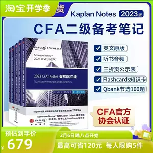 cfa二級kaplan教材- Top 78件cfa二級kaplan教材- 2023年2月更新- Taobao