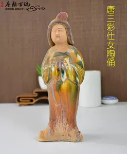 中国 飴釉 人物俑 仕女俑 置物 唐木台付 C 2827 culto.pro