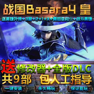 战国basara3 Top 5000件战国basara3 23年1月更新 Taobao