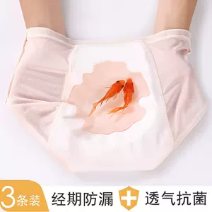 生理裤夏 新人首单立减十元 22年9月 淘宝海外